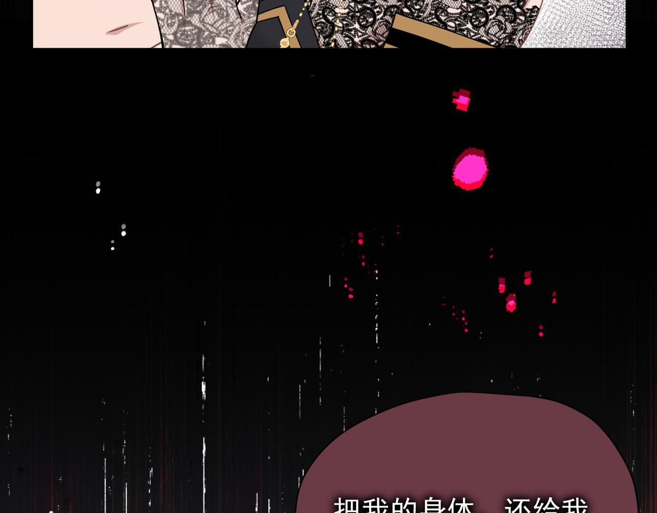 第86话 还给我 第92页