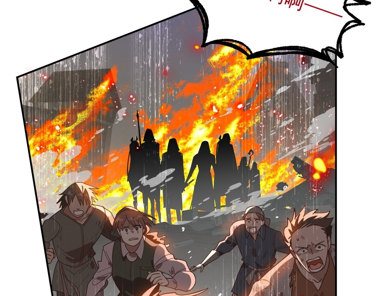 第87话 逃跑 第2页