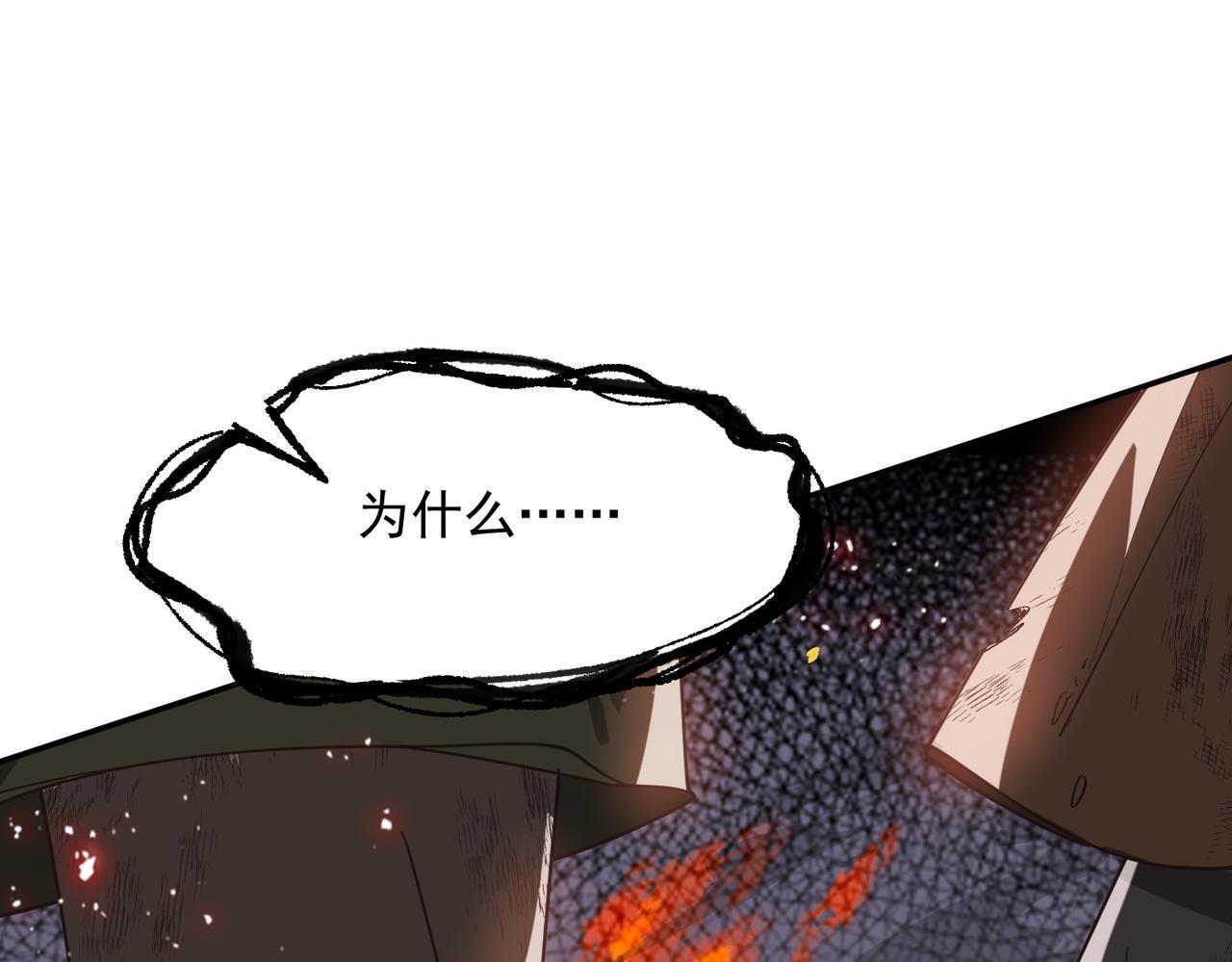 第87话 逃跑 第8页