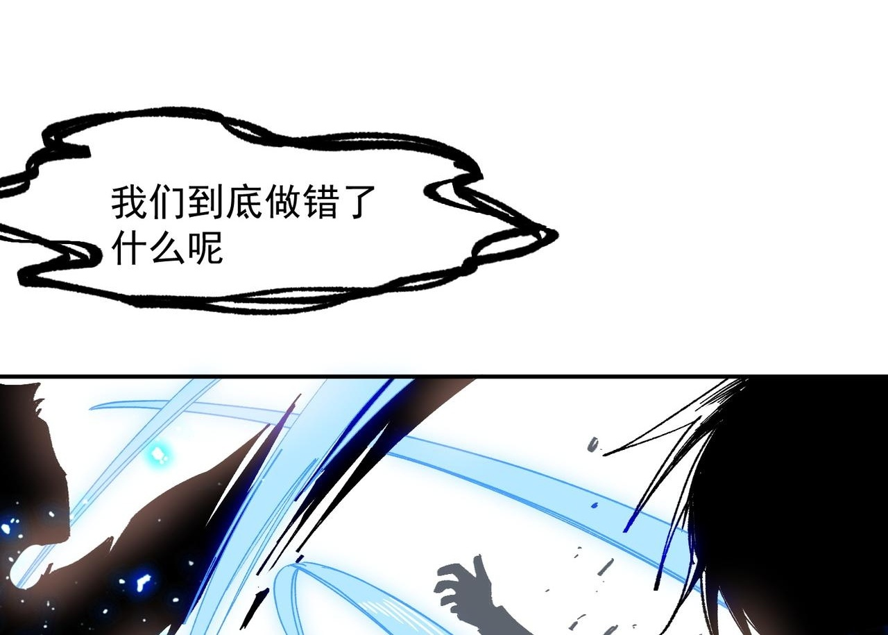 第87话 逃跑 第12页