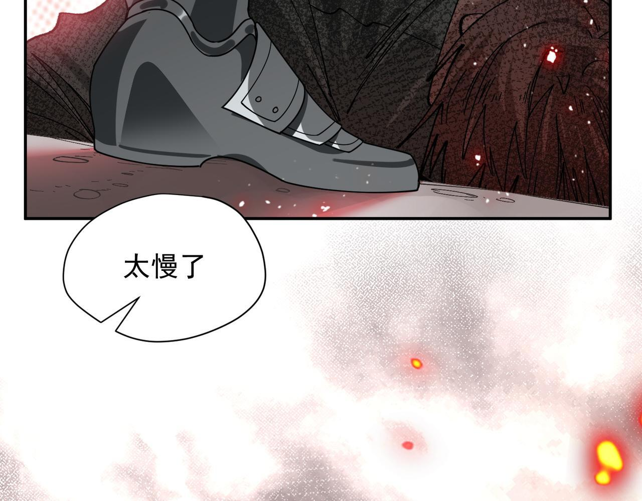 第87话 逃跑 第15页