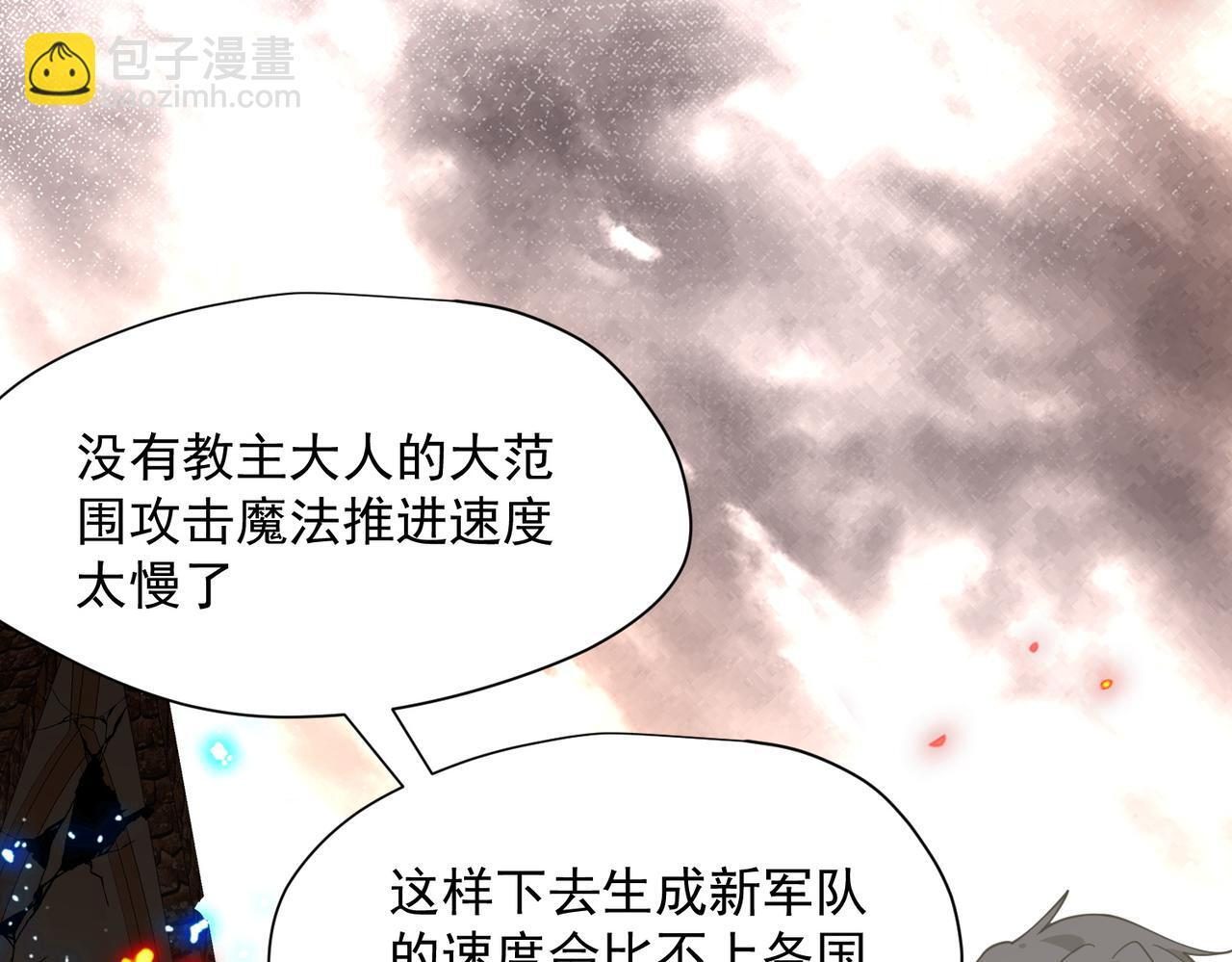 第87话 逃跑 第16页