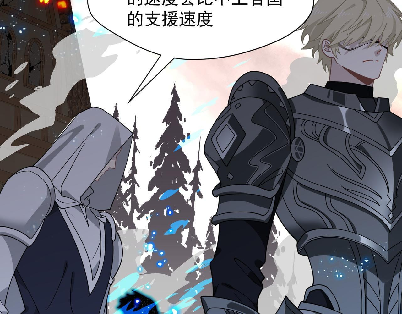 第87话 逃跑 第17页