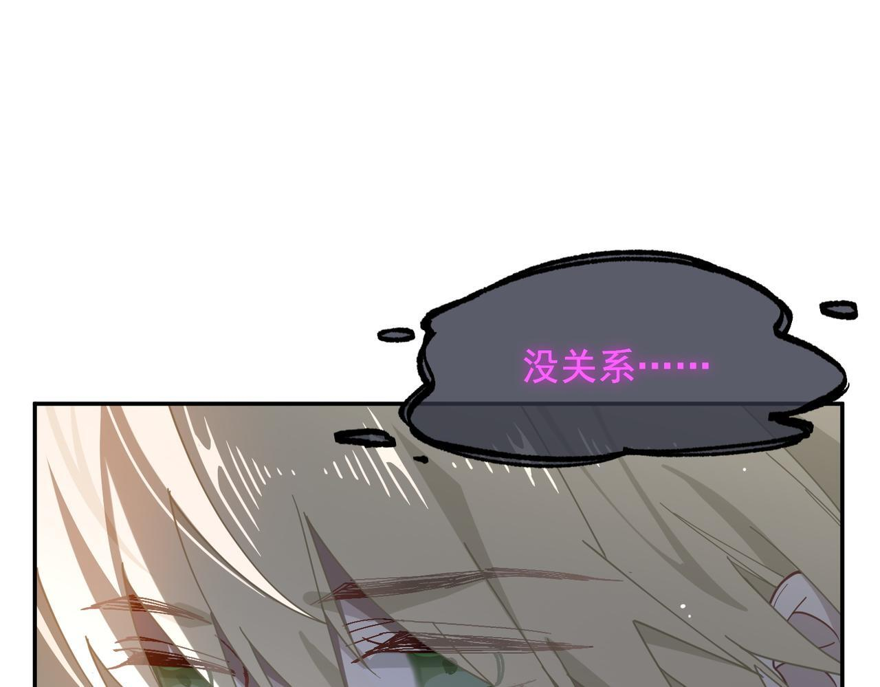 第87话 逃跑 第19页