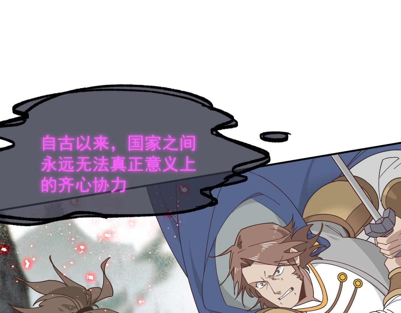 第87话 逃跑 第22页