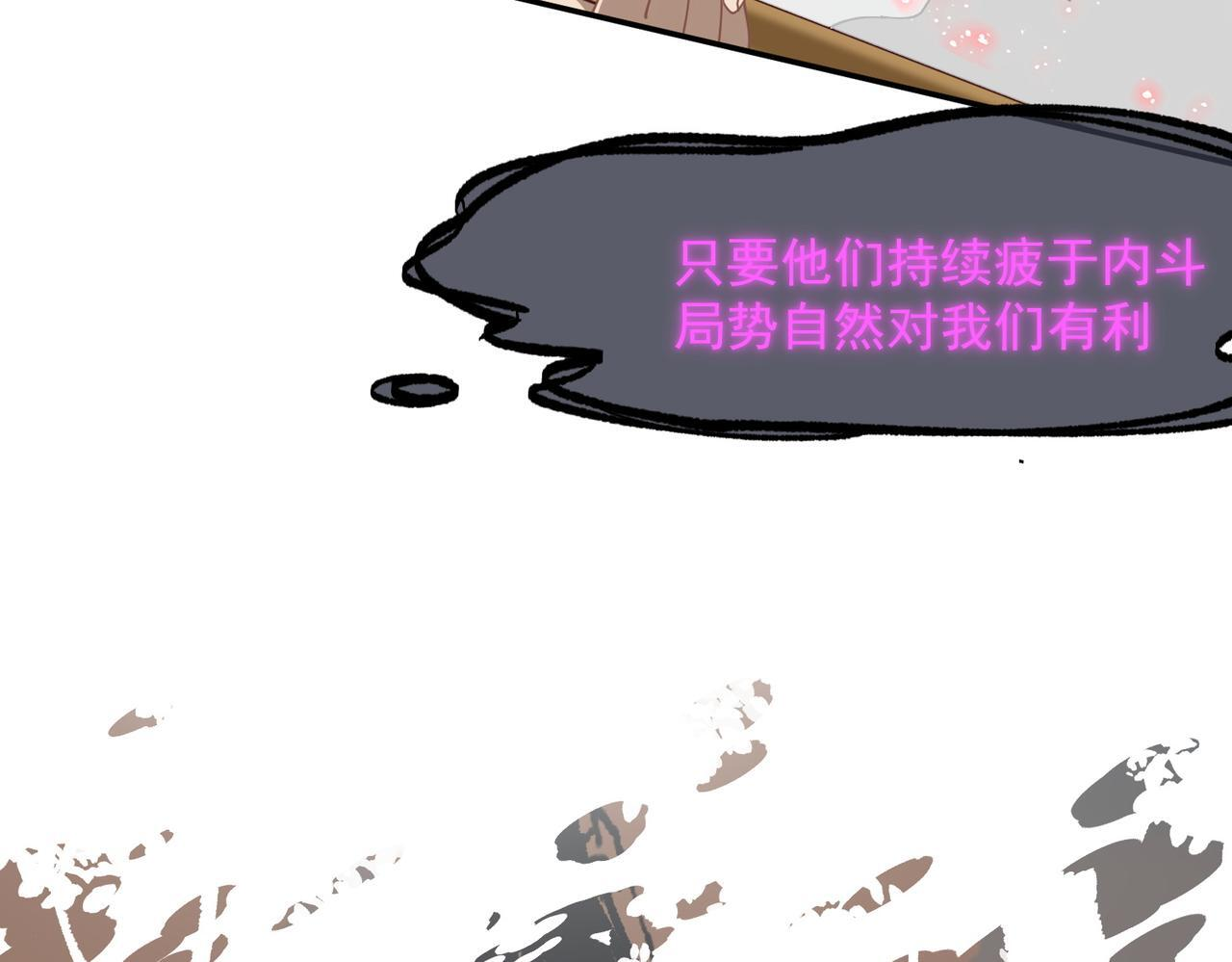 第87话 逃跑 第24页