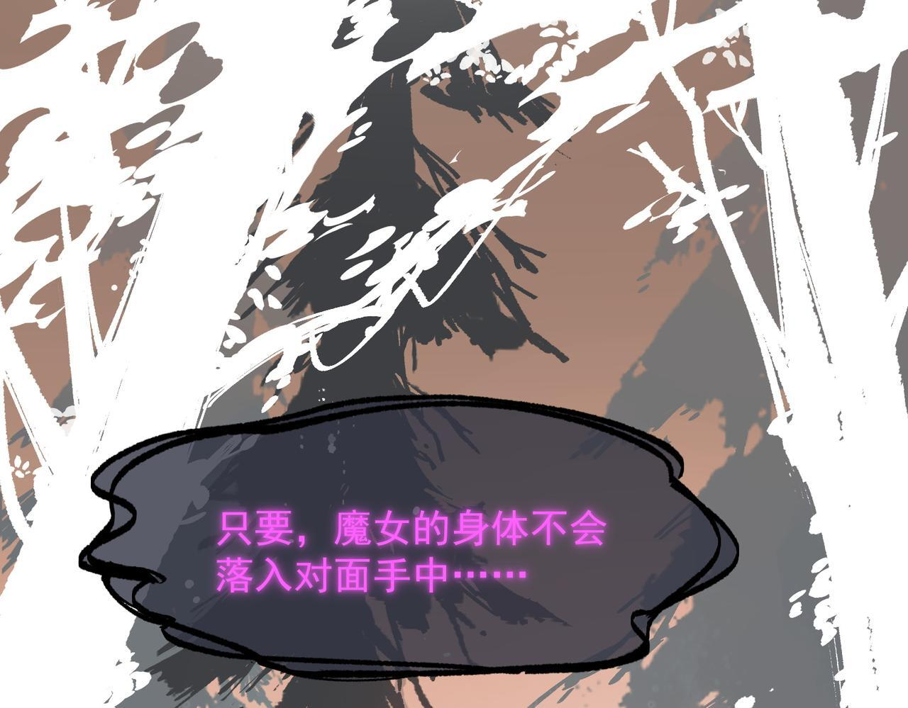 第87话 逃跑 第25页