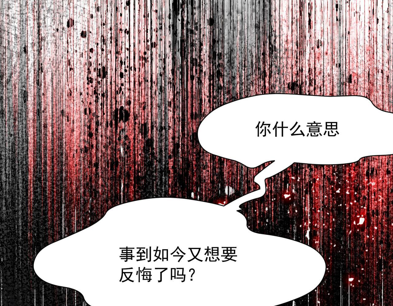 第87话 逃跑 第30页