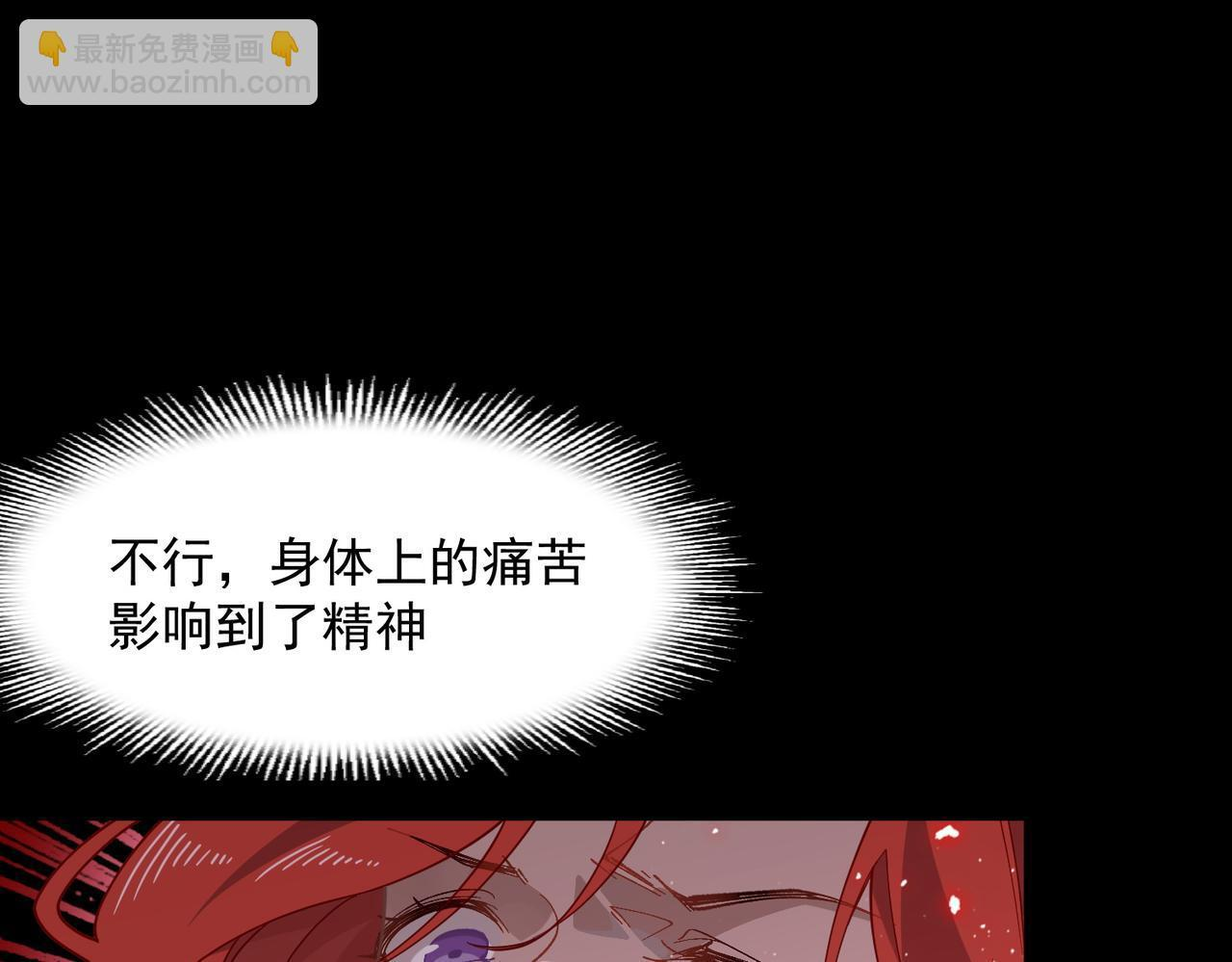 第87话 逃跑 第33页