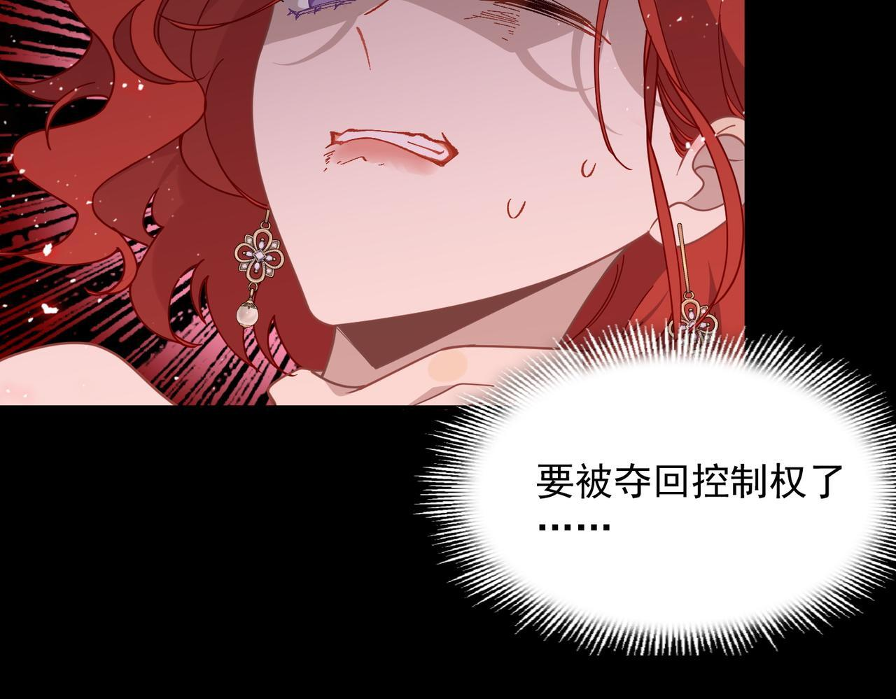 第87话 逃跑 第34页