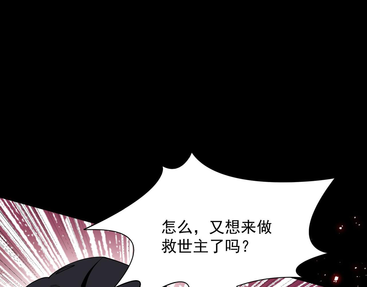第87话 逃跑 第35页