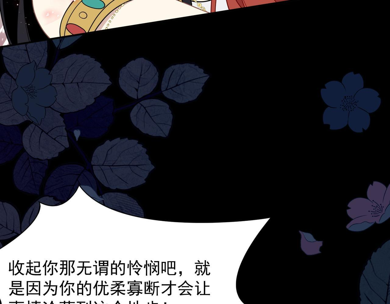 第87话 逃跑 第37页