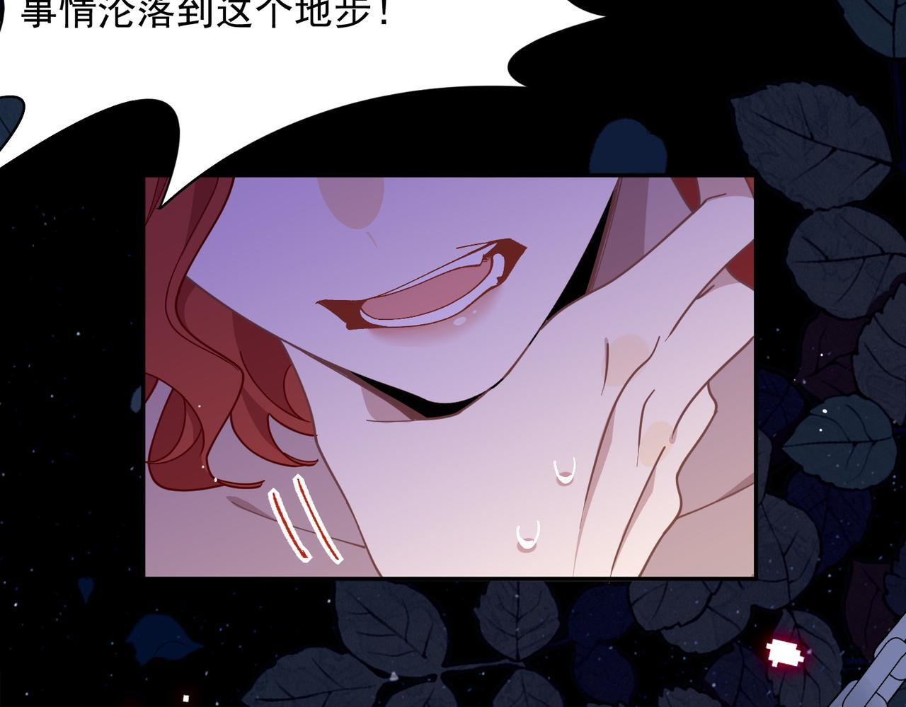 第87话 逃跑 第38页