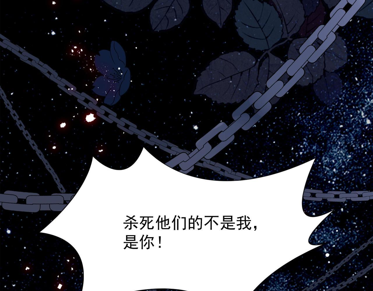 第87话 逃跑 第39页
