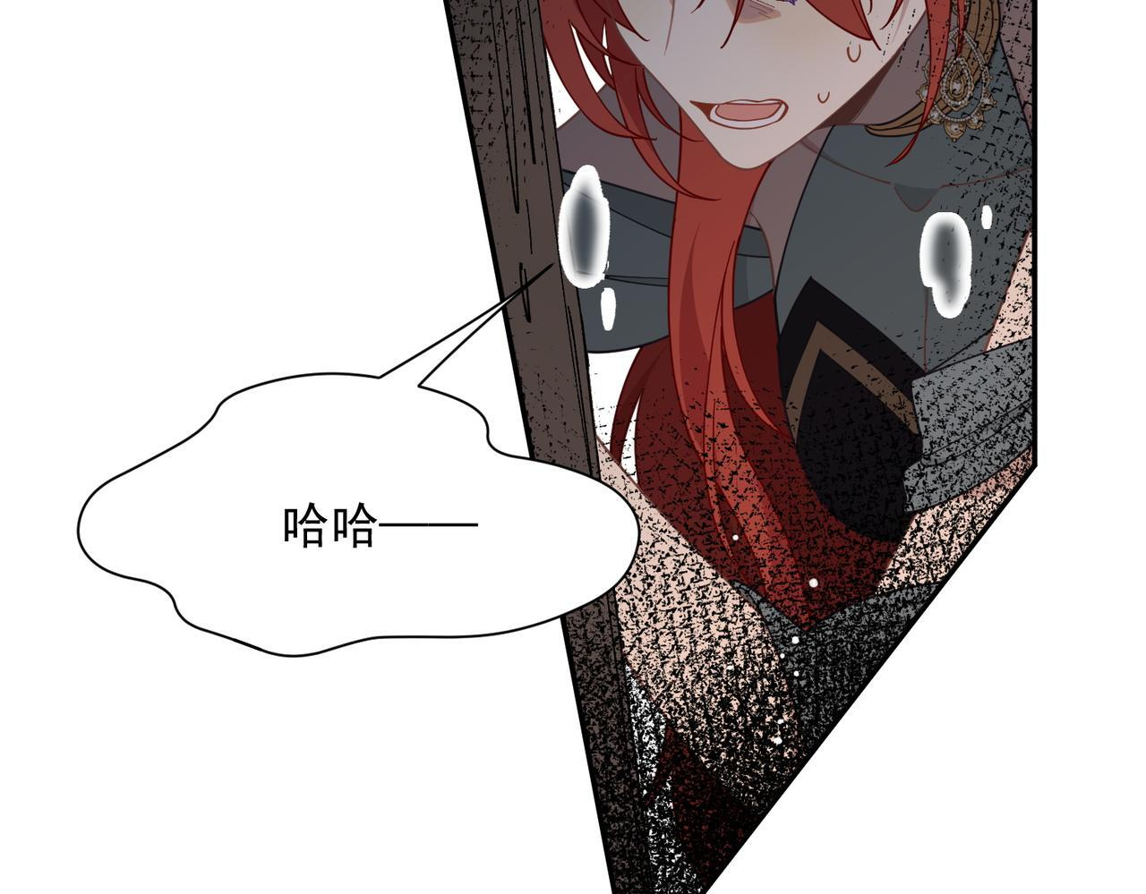 第87话 逃跑 第43页