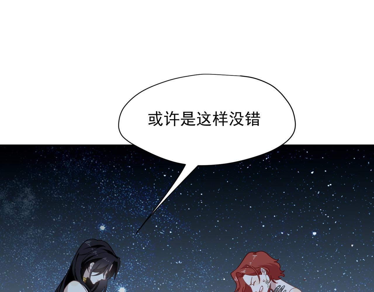 第87话 逃跑 第45页