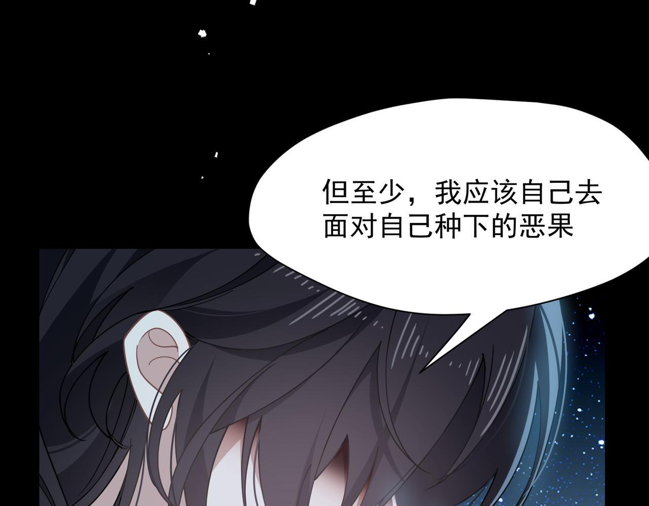 第87话 逃跑 第47页