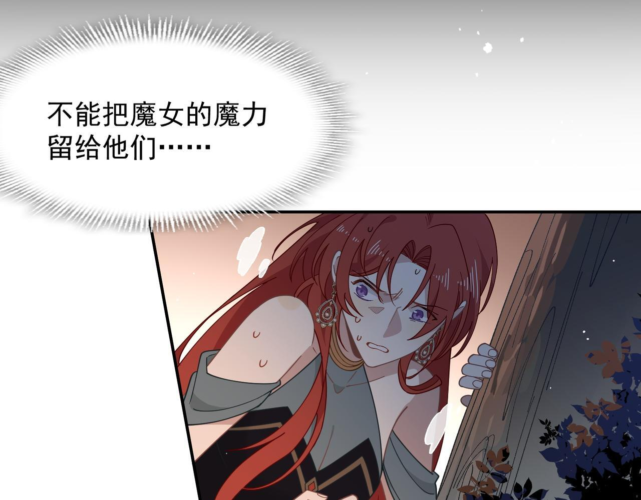 第87话 逃跑 第49页
