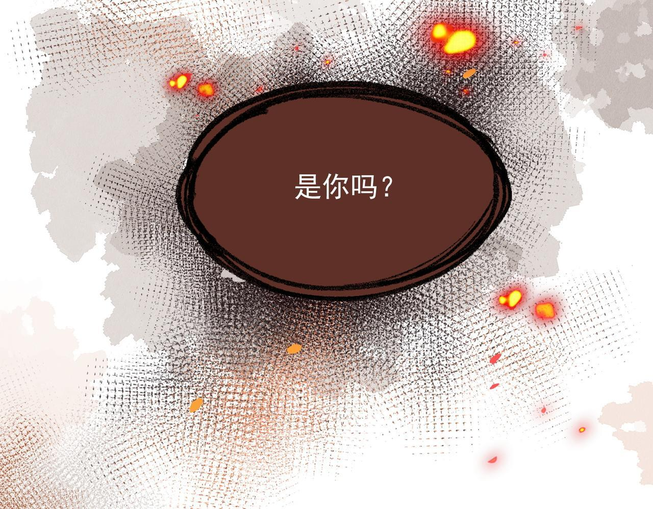第87话 逃跑 第69页
