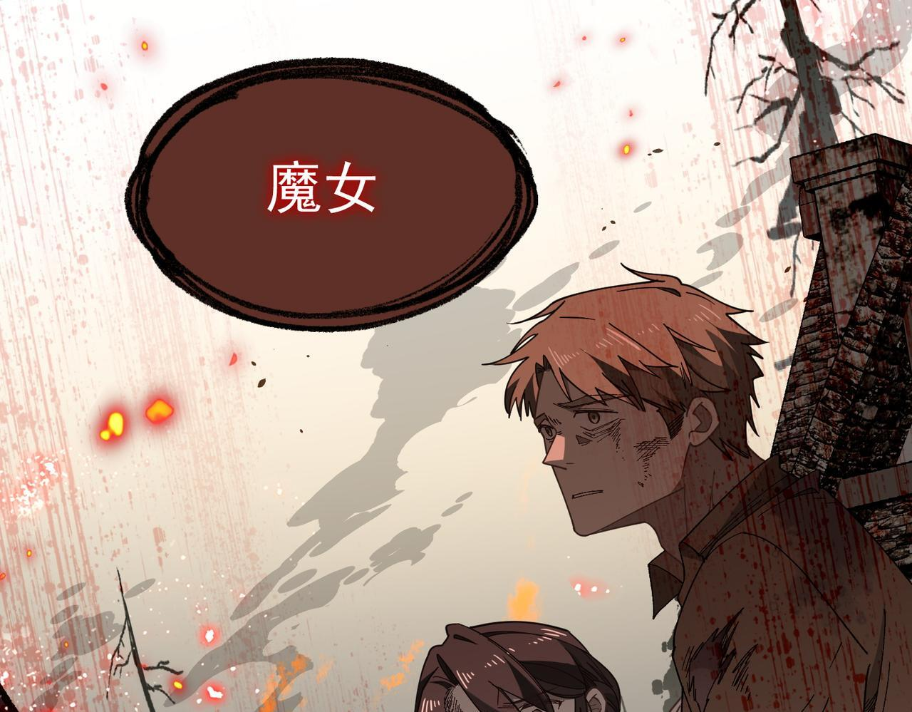 第87话 逃跑 第71页