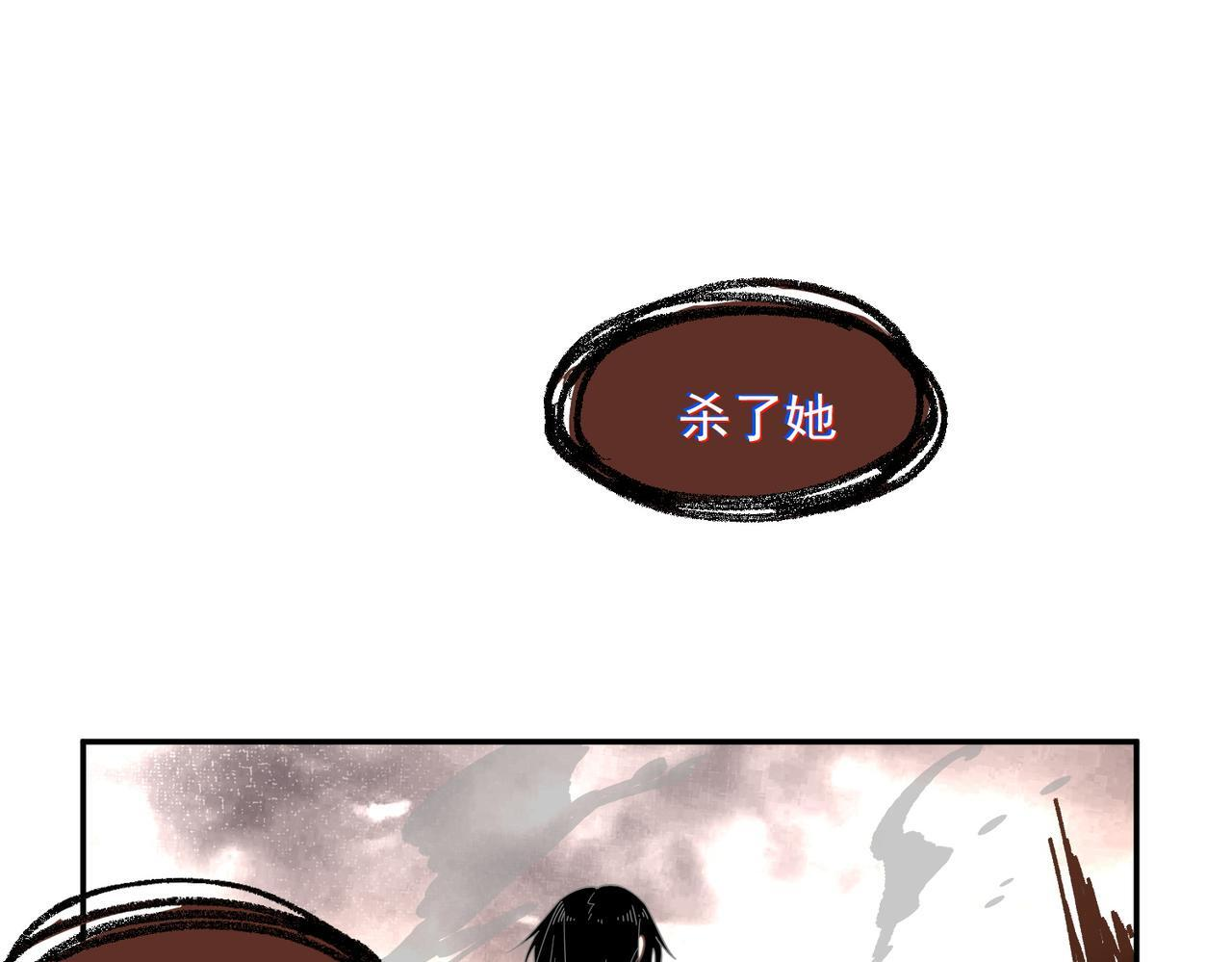 第87话 逃跑 第74页