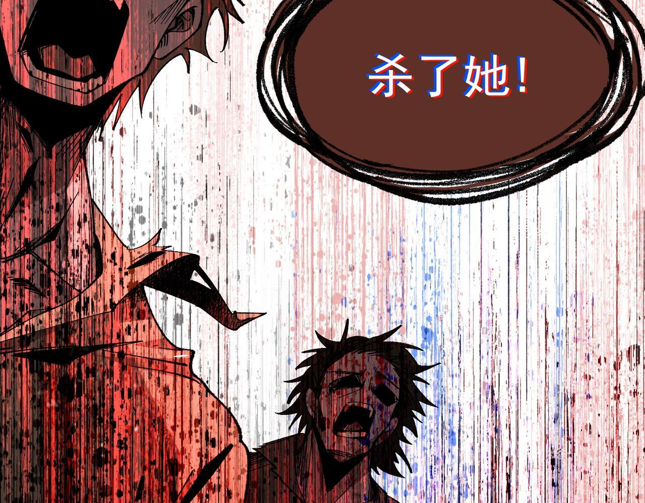 第87话 逃跑 第77页