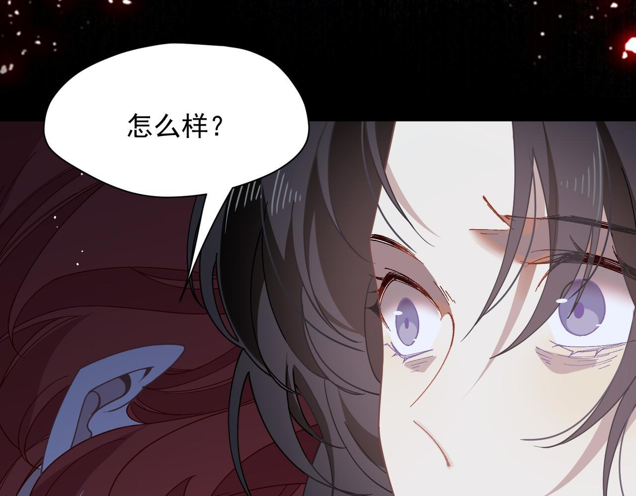 第87话 逃跑 第79页