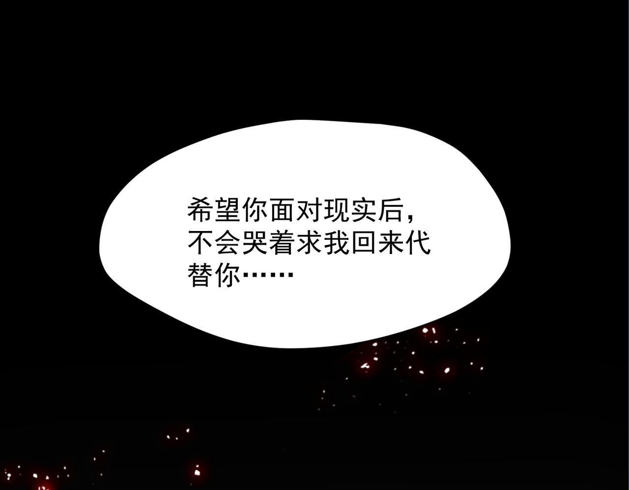 第87话 逃跑 第81页
