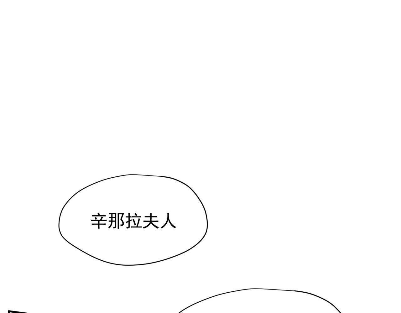 第88话 你在哪里 第17页