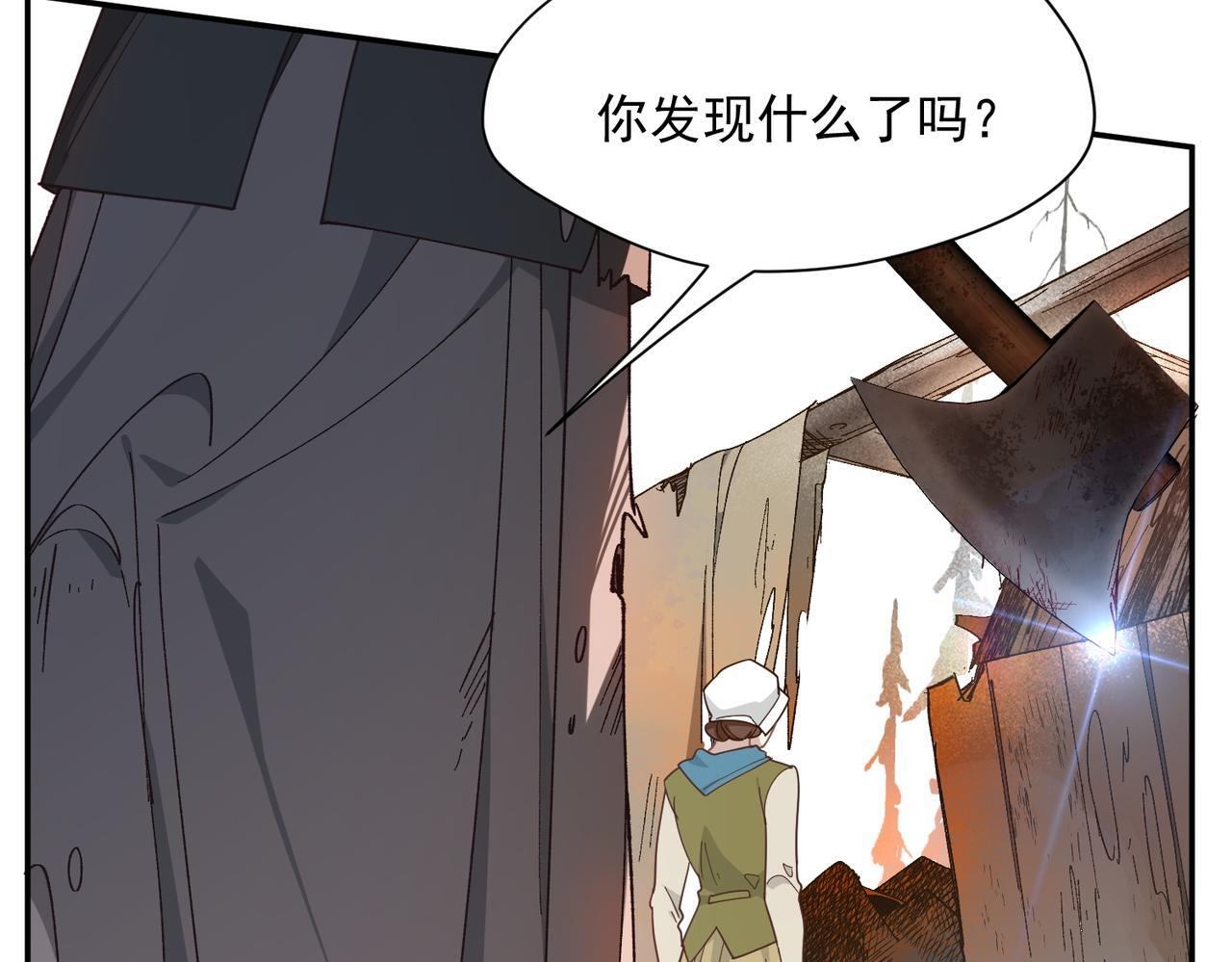 第88话 你在哪里 第18页