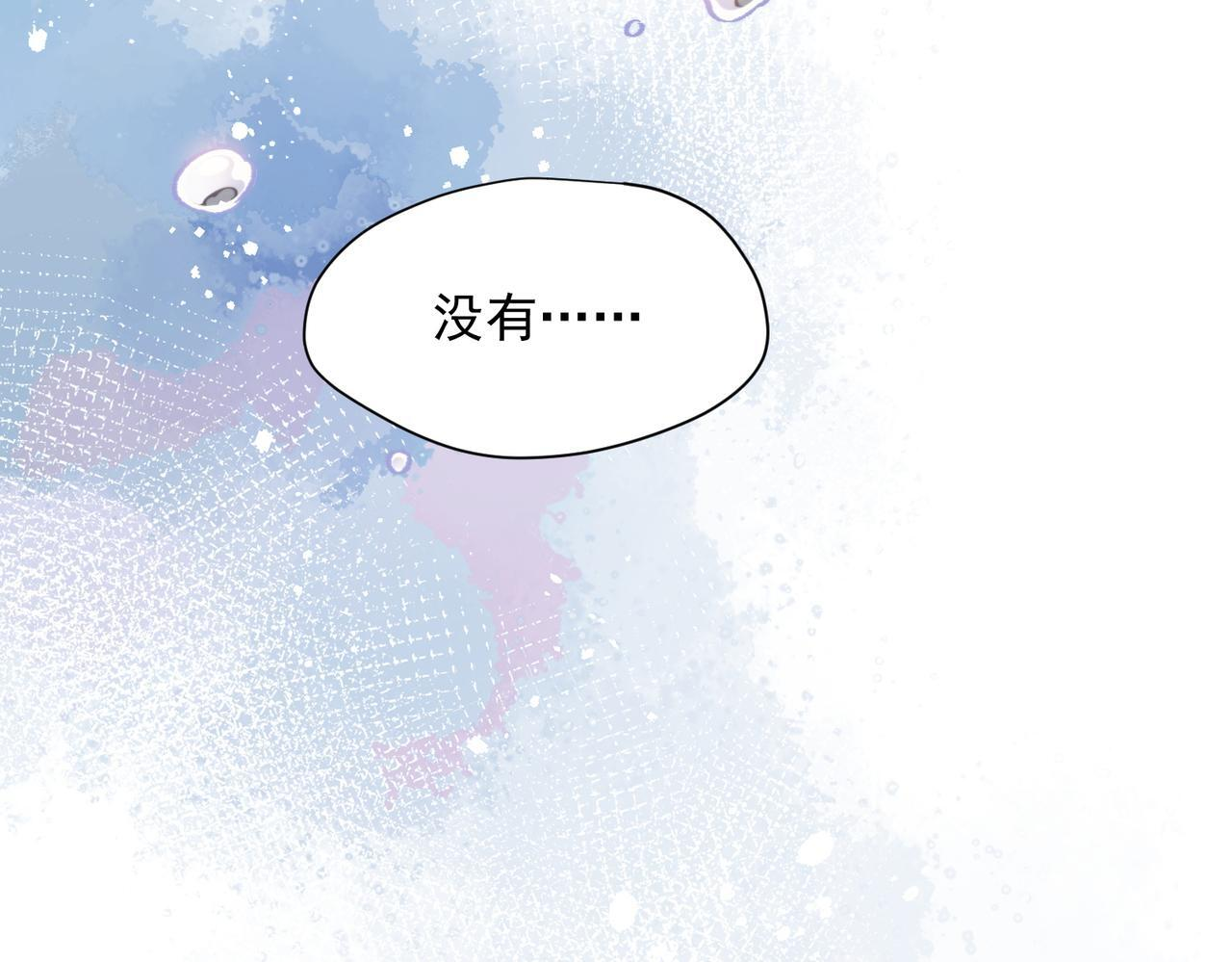 第88话 你在哪里 第32页