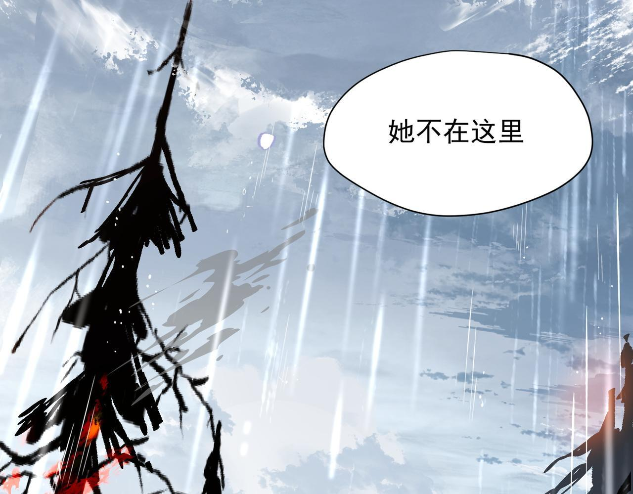 第88话 你在哪里 第34页