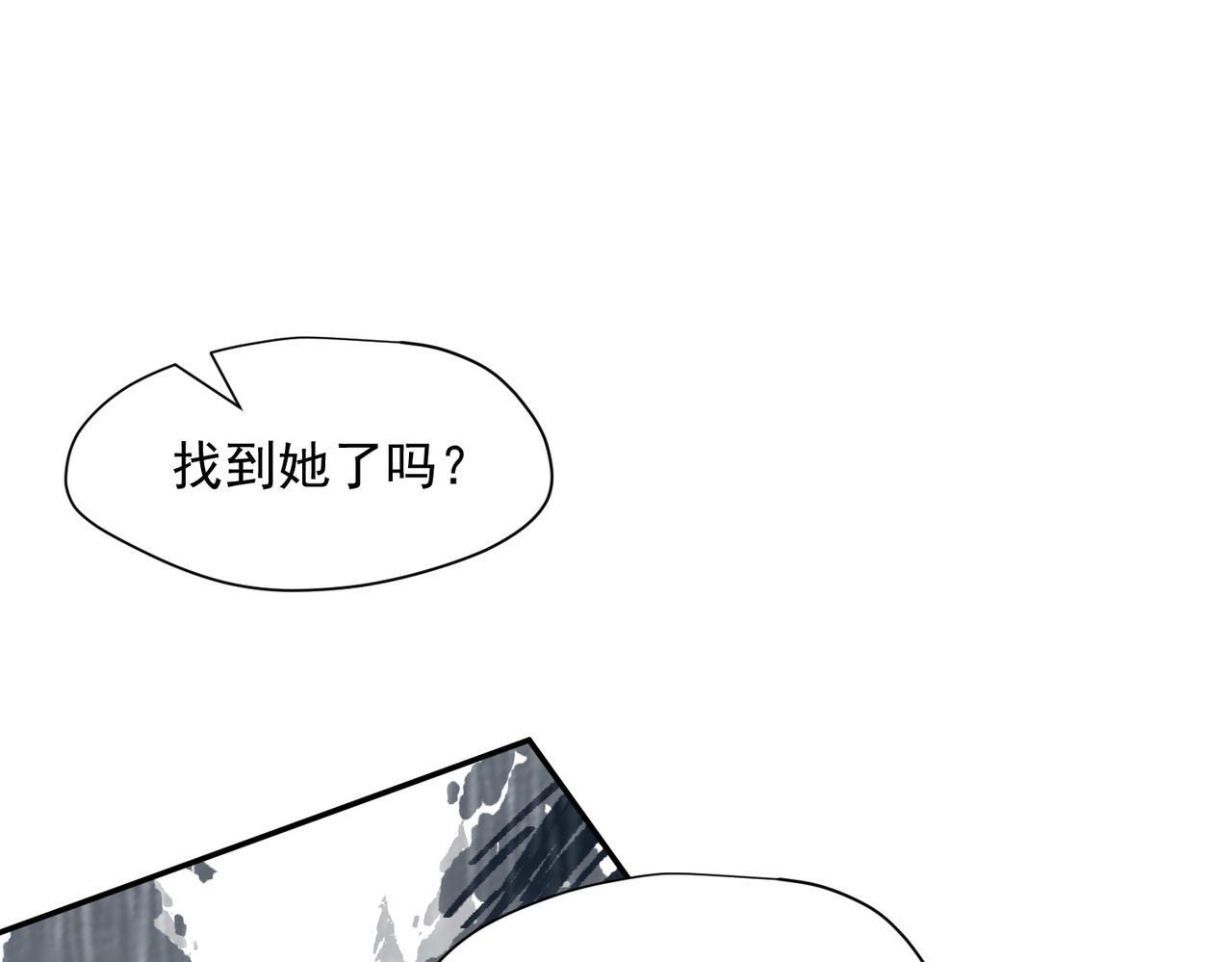 第88话 你在哪里 第57页