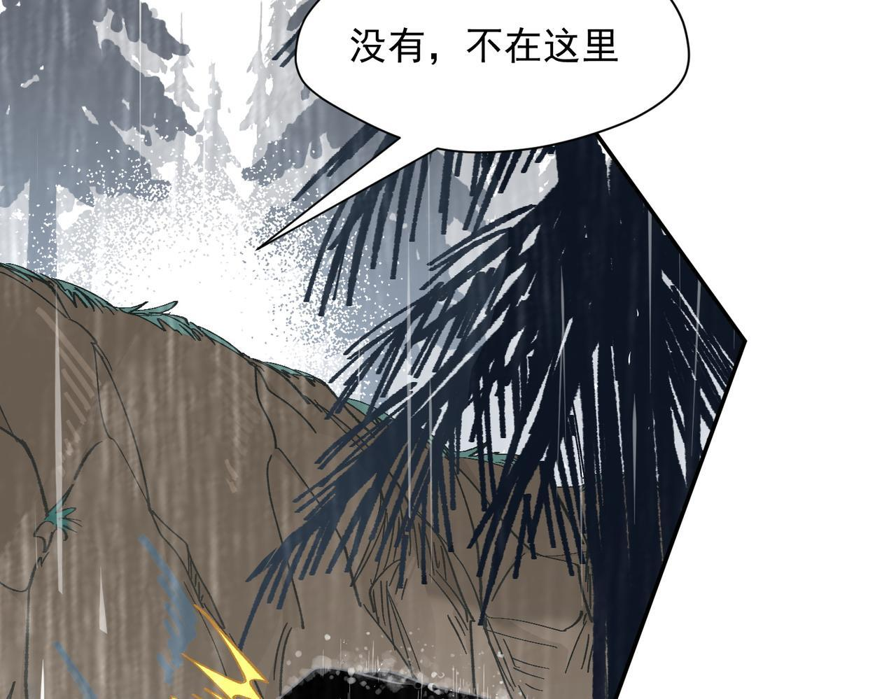 第88话 你在哪里 第58页