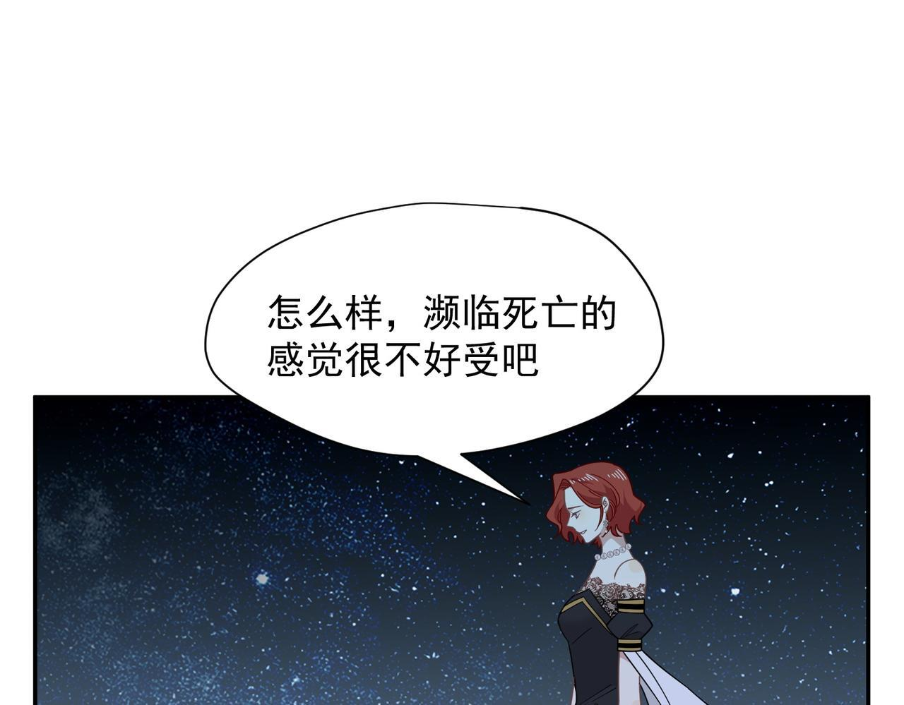 第88话 你在哪里 第70页
