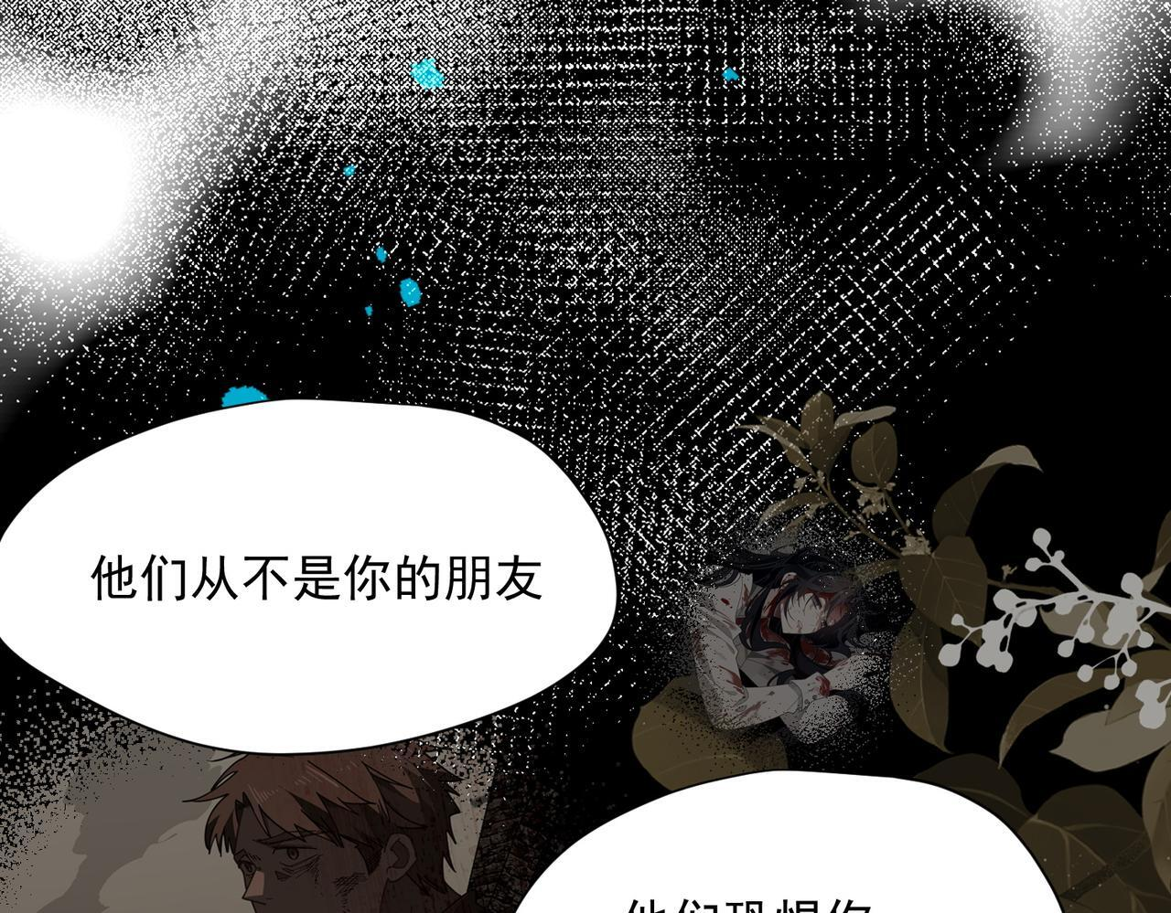 第88话 你在哪里 第72页