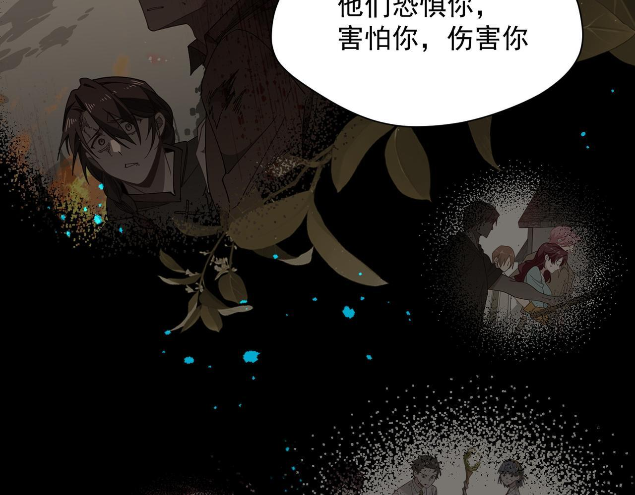 第88话 你在哪里 第73页