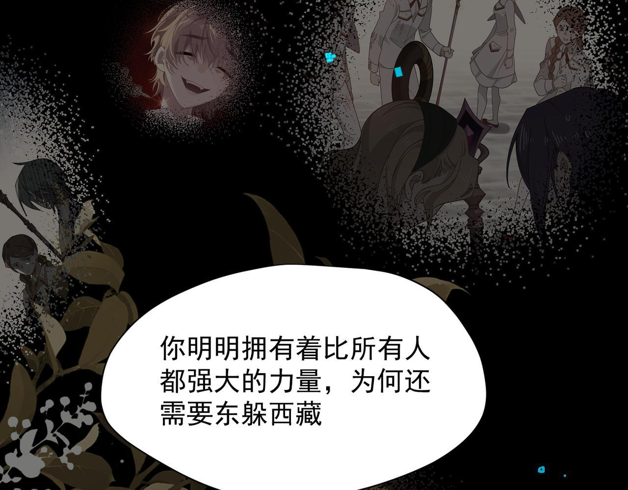 第88话 你在哪里 第74页