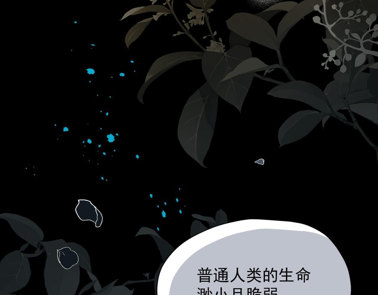 第88话 你在哪里 第76页