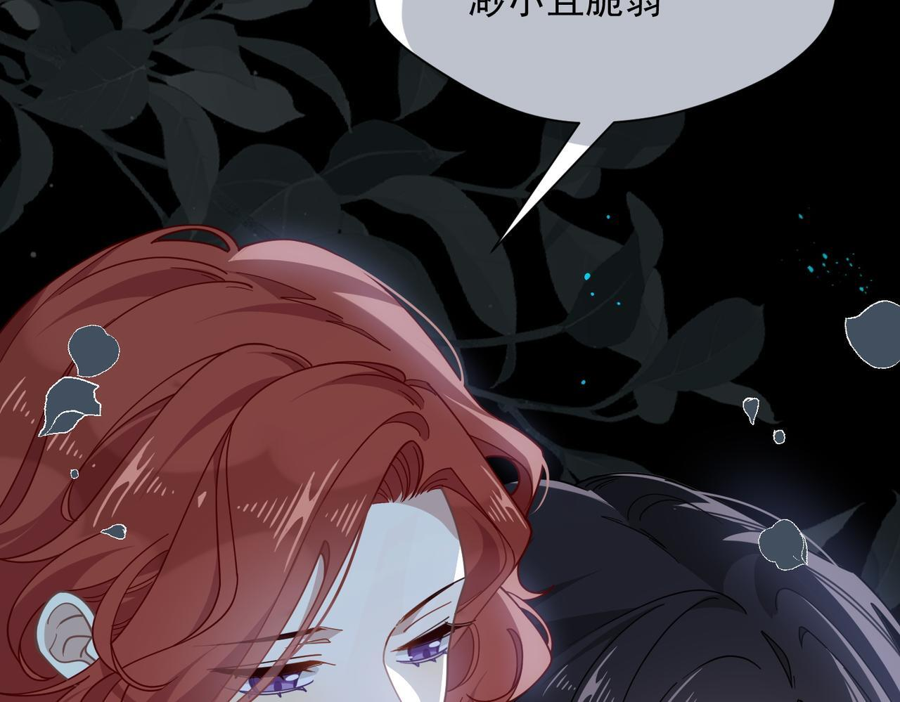 第88话 你在哪里 第77页