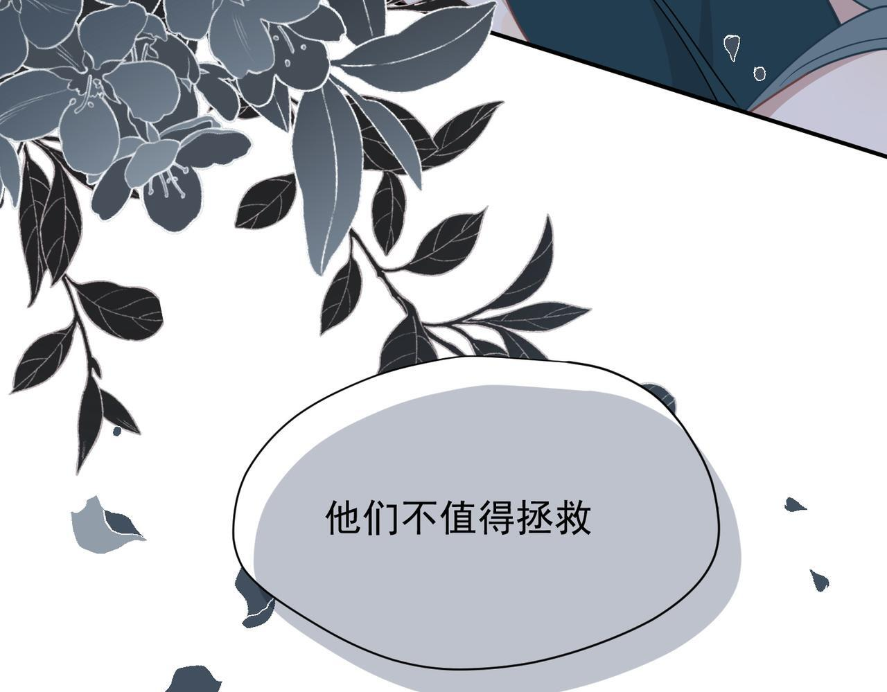 第88话 你在哪里 第79页