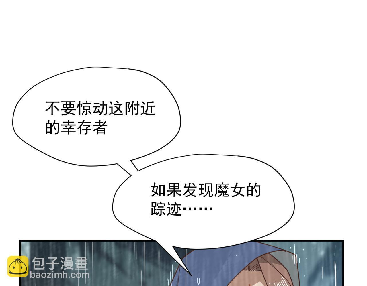第88话 你在哪里 第86页