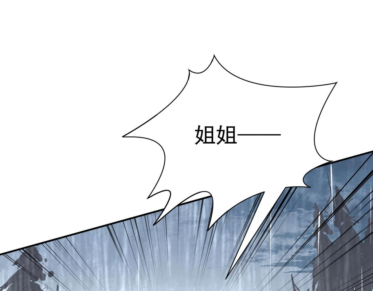 第88话 你在哪里 第88页