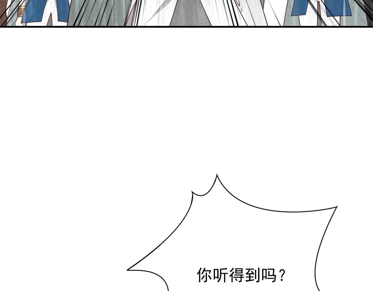 第88话 你在哪里 第90页