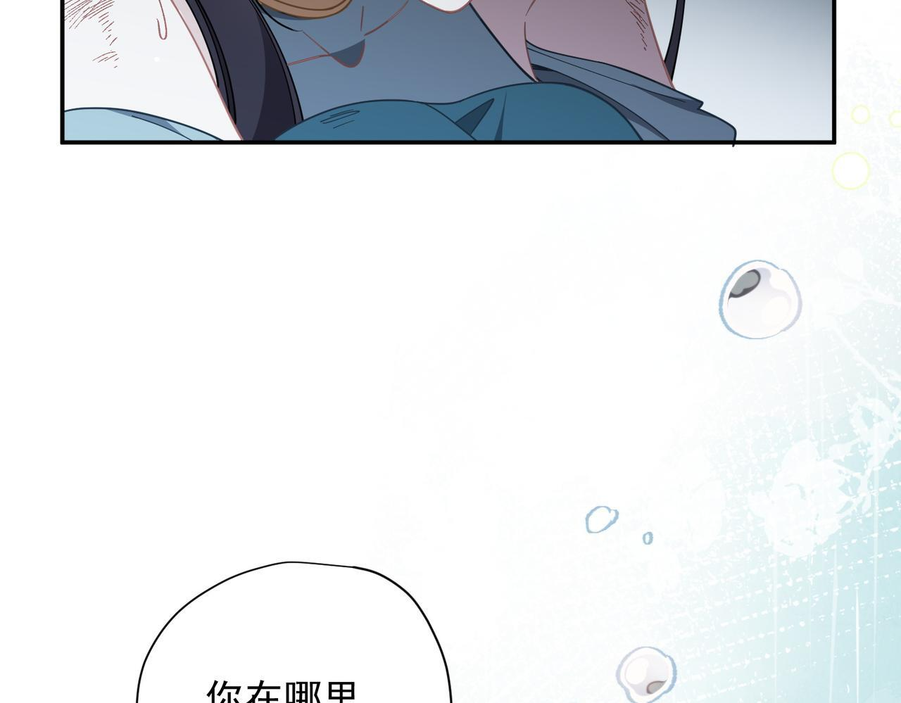 第88话 你在哪里 第94页