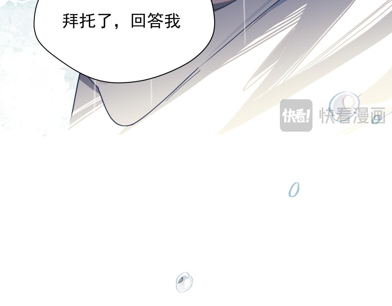 第88话 你在哪里 第97页