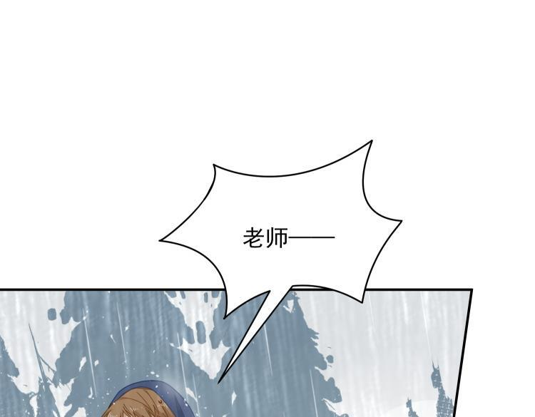 第89话 我不想死 第3页