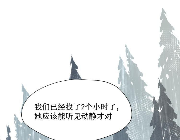 第89话 我不想死 第7页