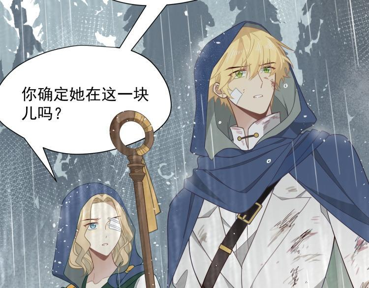 第89话 我不想死 第8页