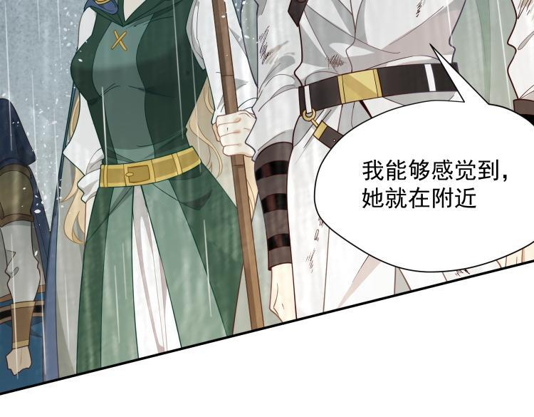 第89话 我不想死 第9页